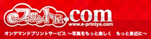 銀塩　大判プリントサービス　 eプリント屋.com